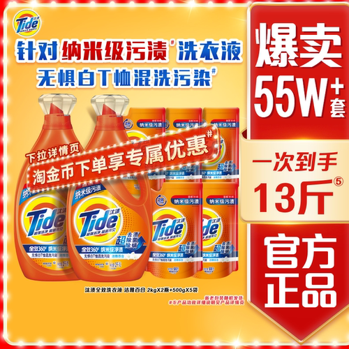汰渍去渍洗衣液多规格