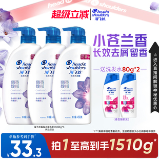 留香洗头膏官方旗舰店任选 海飞丝洗发水香氛去屑洗发露