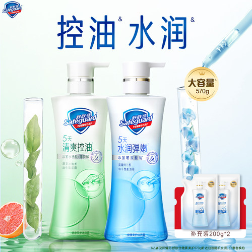 舒肤佳小绿瓶沐浴露添加水杨酸