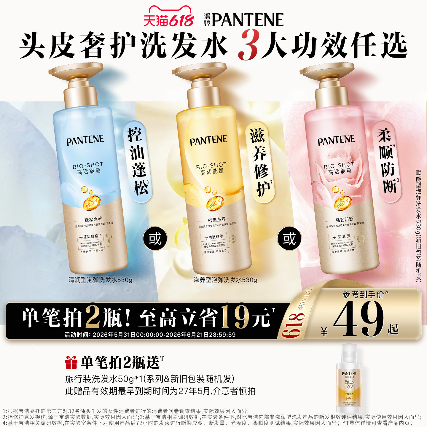 潘婷深水泡弹洗发水露女沁润无硅油去油蓬松清爽修复干枯毛躁发质