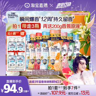 190g 当妮护衣留香珠12周持久留香200g 3瓶 曹颖甄选