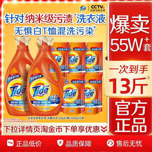 汰渍去渍洗衣液多规格