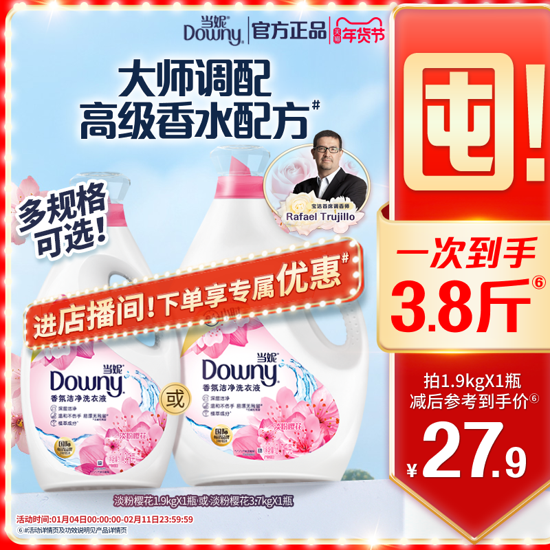 当妮去渍洗衣液多规格持久留香家用正品官方旗舰店实惠装补充装,洗护清洁剂/卫生巾/纸/香薰,常规洗衣液,淘宝优惠券,粉丝福利购,淘宝优惠卷