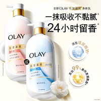 OLAY山茶花身体乳男女春夏保湿添加烟酰胺官方旗舰店持久留香