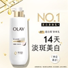 OLAY三抗新超白瓶淡斑美白身体乳霜添加烟酰胺保湿滋润玉兰油