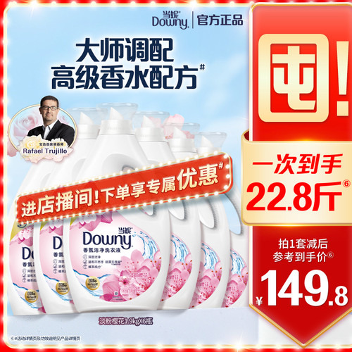 当妮去渍洗衣液多规格