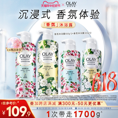 Olay玉兰油香氛沐浴露