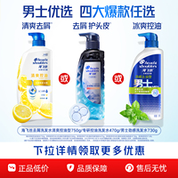 海飞丝男士专用去屑去油洗发水750g