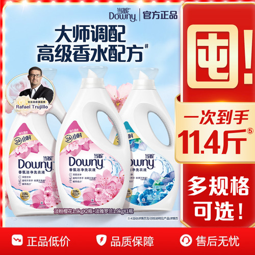 当妮去渍洗衣液多规格