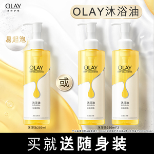 【天猫小黑盒首发】文咏珊同款OLAY玉兰油沐浴油白茶香清洁滋润