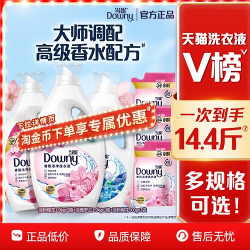 当妮去渍洗衣液多规格