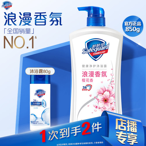 【店播专享】舒肤佳沐浴露男女沐浴乳液家庭装大容量沐浴乳液