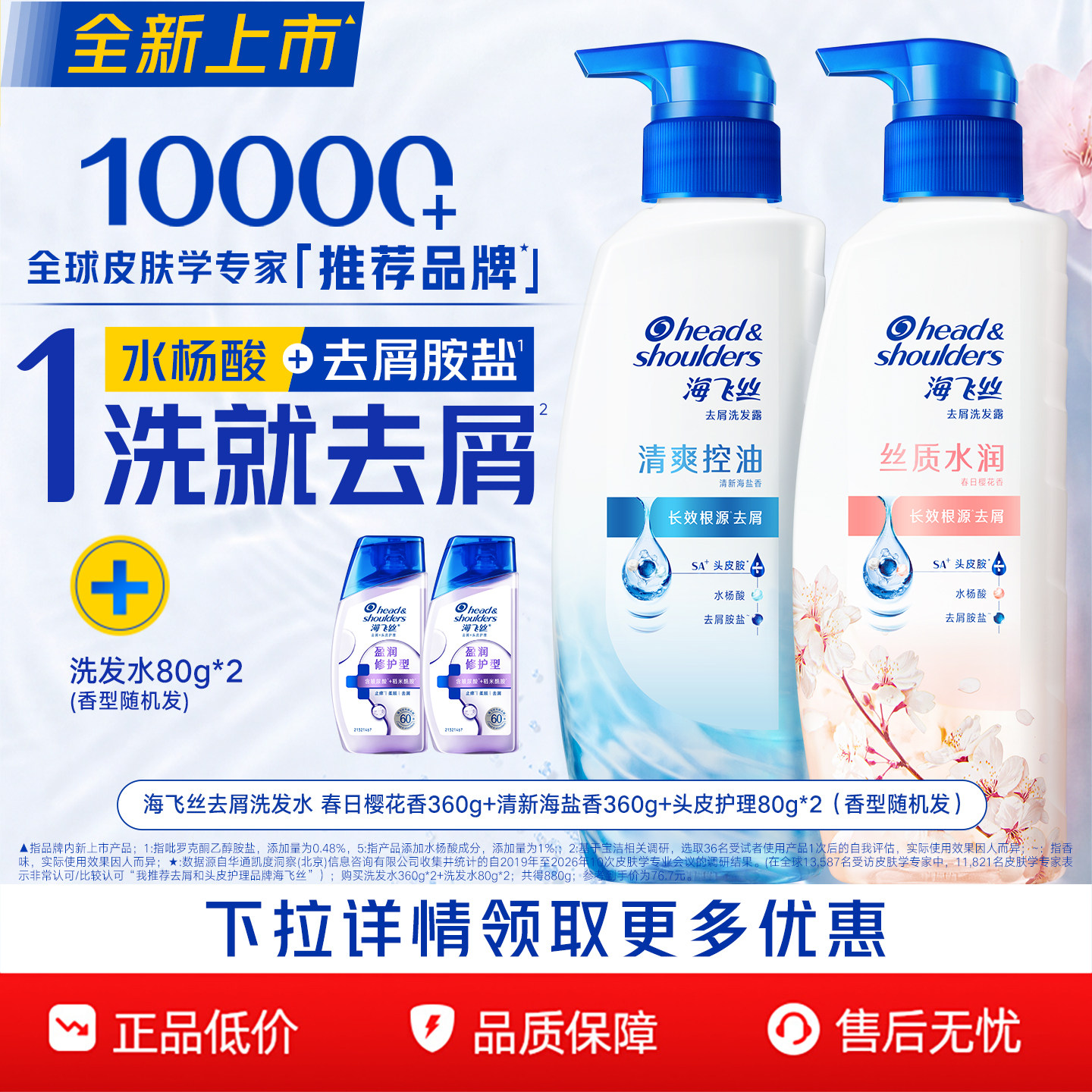 【官方正品】海飞丝去屑控油洗发水香氛水润柔顺洗头膏露男女任选 润男实拍商品图