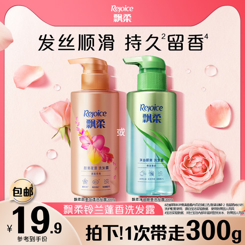 飘柔柔顺蓬松洗发露男女