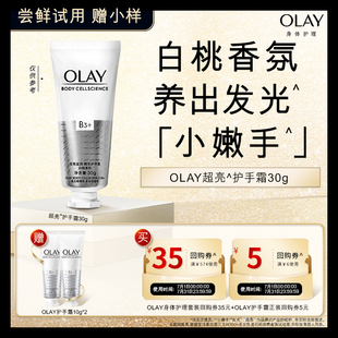 赠送护手霜10g 回购券5元 顺手带1件 OLAY回购券35元