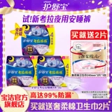 Штаны, гигиеническая прокладка, ночное использование, большой размер