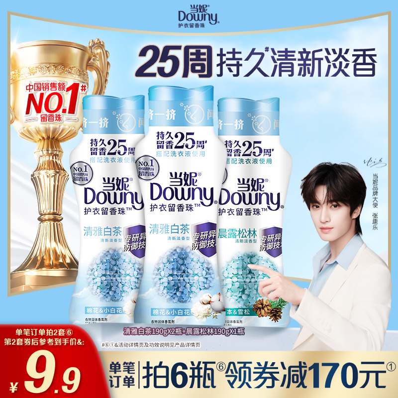 當妮留香珠多規格10倍留香