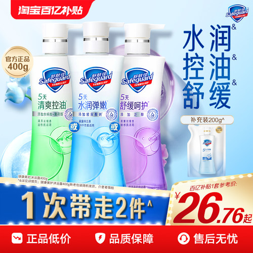 5天水润弹嫩玻尿酸钠铃兰香