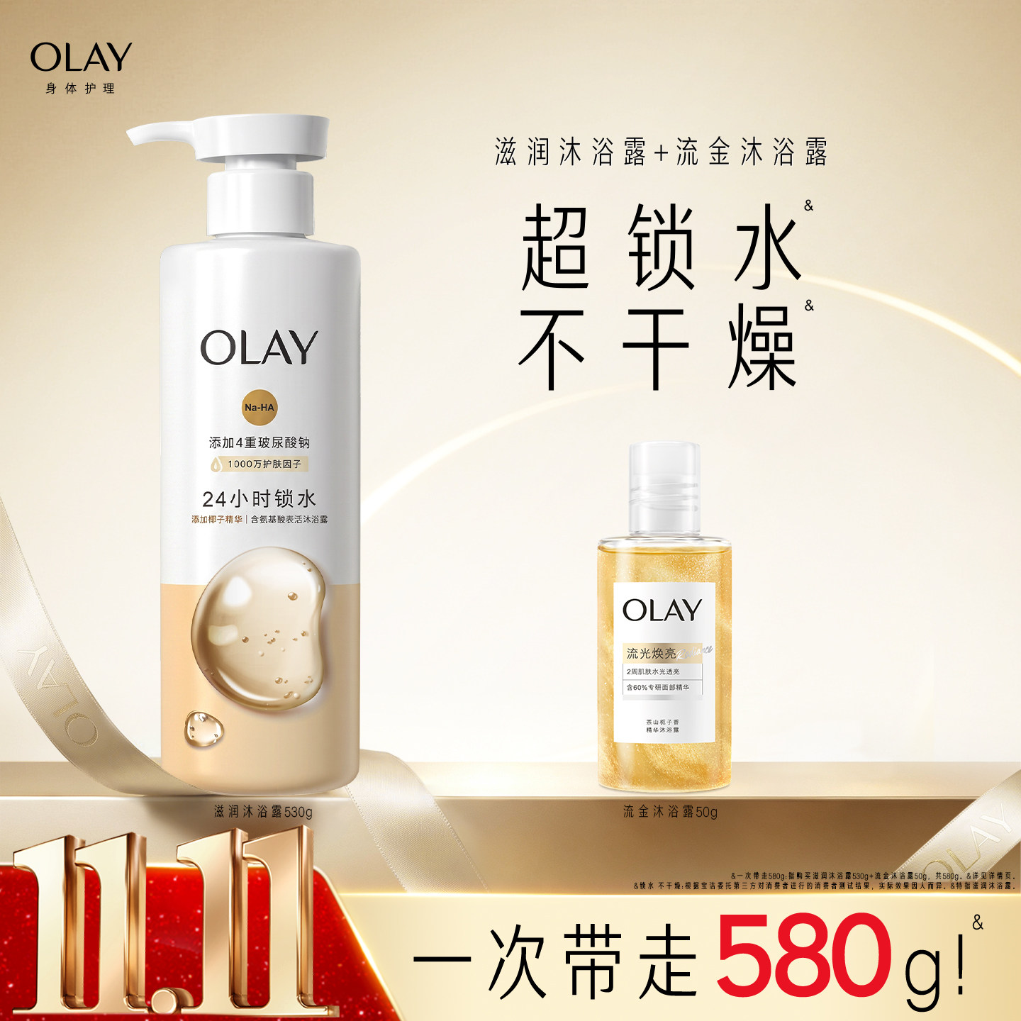 OLAY滋润沐浴露男女士沐浴乳液补水保湿椰奶香玉兰油