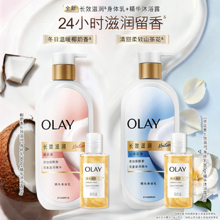 OLAY长效滋润身体乳男女士保湿 皮肤干燥持久留香润肤椰奶香玉兰油