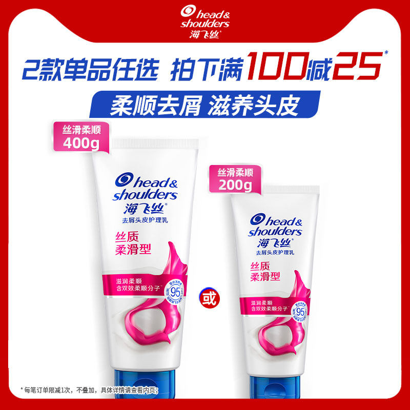 海飞丝去屑头皮护理乳柔顺修护滋养干枯毛躁非发膜正品任选使用感如何?