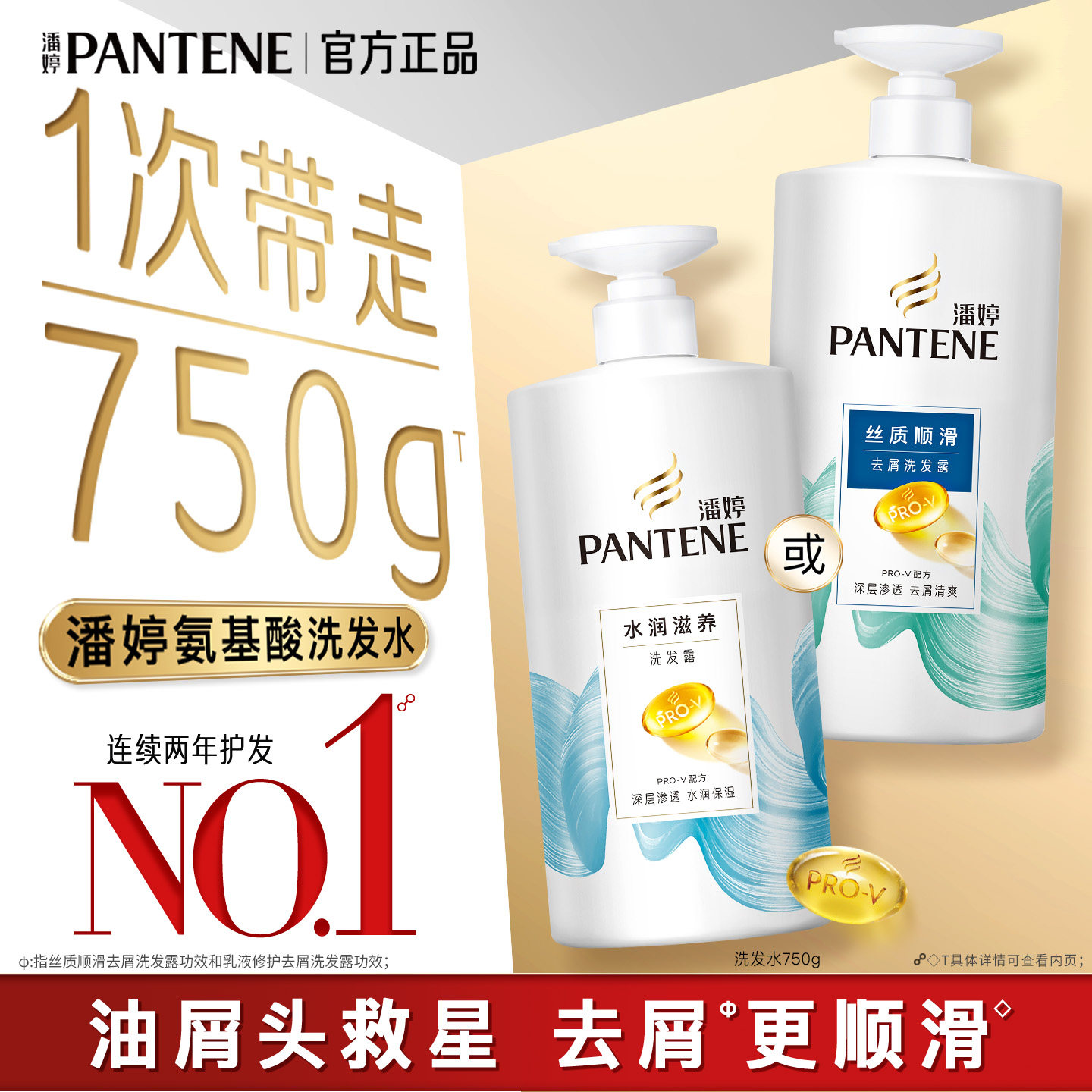 ���ð�����ϴ��ˮϴͷ�໤�����޻�ȥм�޻�˳���ٷ���Ʒ 48.8Ԫ