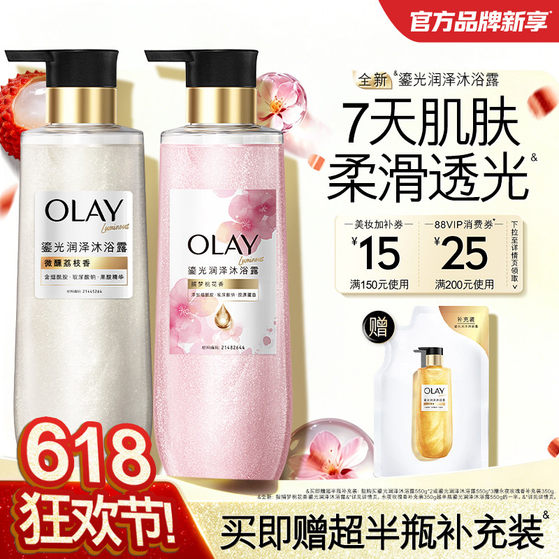 OLAY鎏光润泽桃花瓶沐浴露男女士添加果酸滋润香氛沐浴乳液玉兰油