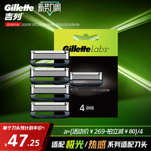 吉列极光非电动潮酷剃须刀手动刮胡刀刀片剃须刀头非吉利男士