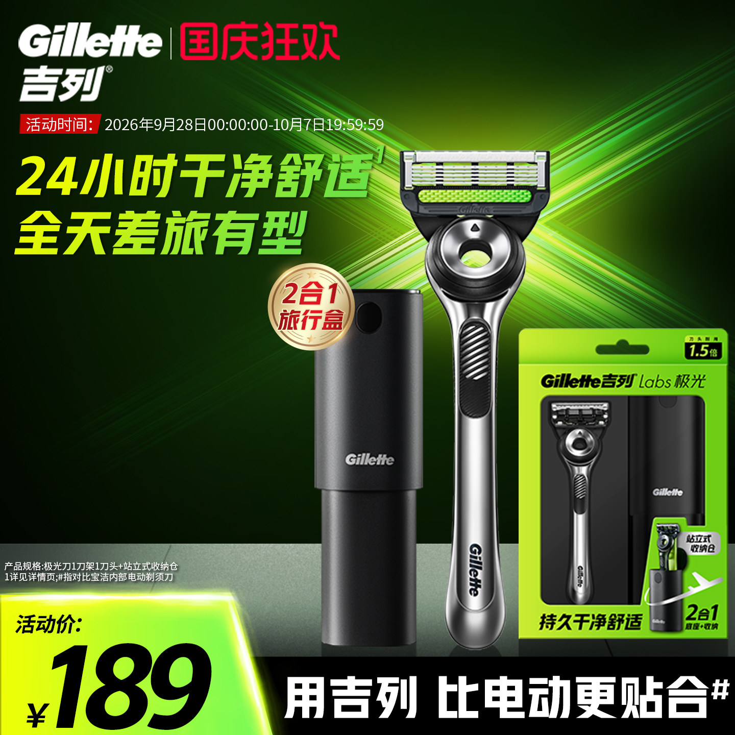 吉列极光尝鲜装剃须刀男士手动图片