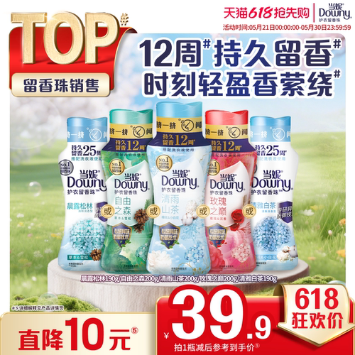 当妮留香珠多规格12周持久留香