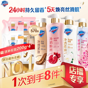 【店播专享】舒肤佳新升级沐浴露红石榴山茶花乌木玫瑰持久留香