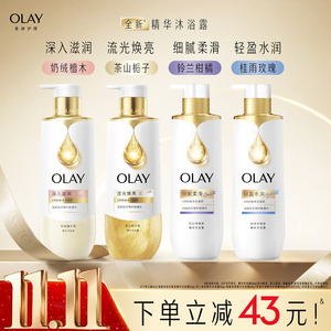 OLAY流金精华沐浴露男女同款烟酰胺果酸香氛