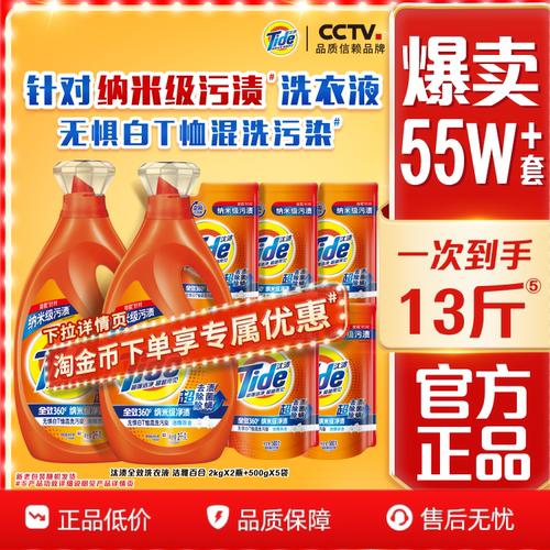 汰渍去渍洗衣液多规格