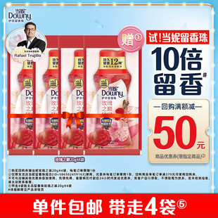 U先 小样 试用装 当妮留香珠20g×4袋12周持久留香官方正品