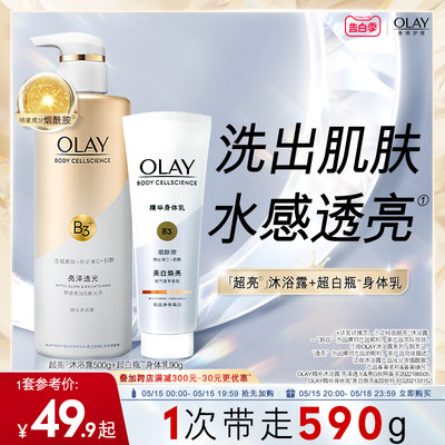 OLAY玉兰油烟酰胺沐浴露