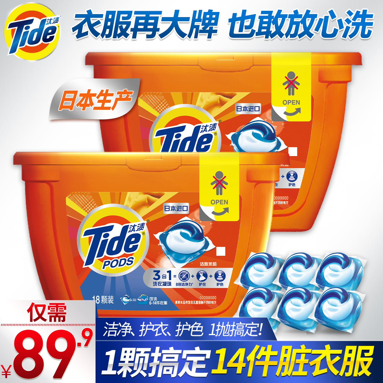 宝洁汰渍洗衣三色球洗衣凝珠36颗进口浓缩洗衣液