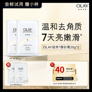 1贈(zèng)磨砂膏20g 順手帶1件 OLAY身體護(hù)理套組回購(gòu)券40元