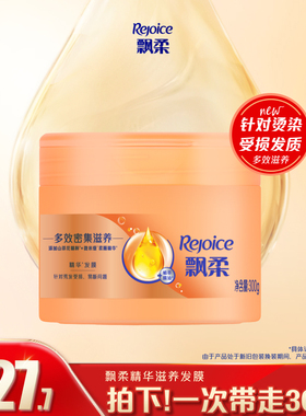 飘柔发膜修护干枯烫染受损柔顺头发护发素正品300g
