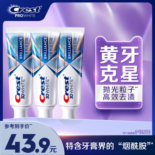 佳洁士热感口气清新美白牙膏