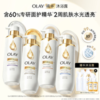 OLAY精华沐浴露750ml