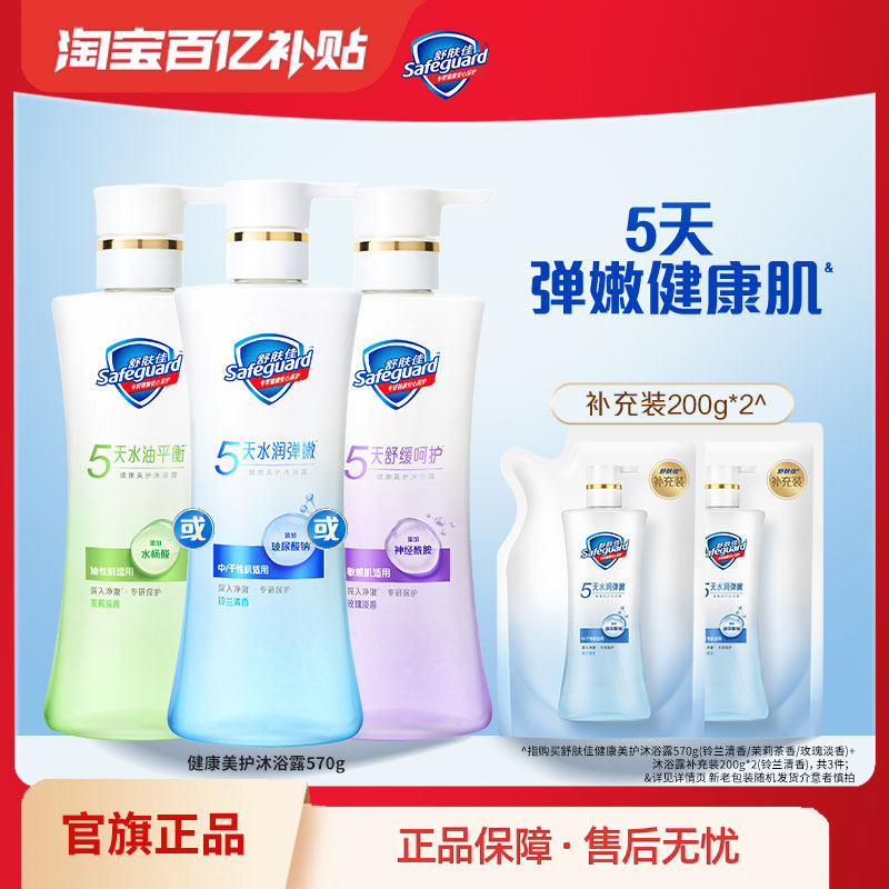 ��ˮ��������570g+����װ200g*2(��������) �����С��ƿ��ԡ¶�������Ƹ�Ƥ 39.93Ԫ