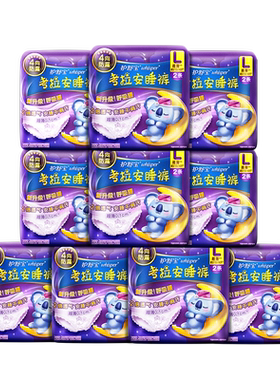 【密封好干净】护舒宝防漏考拉散热安睡裤型卫生巾S-XL20条透气