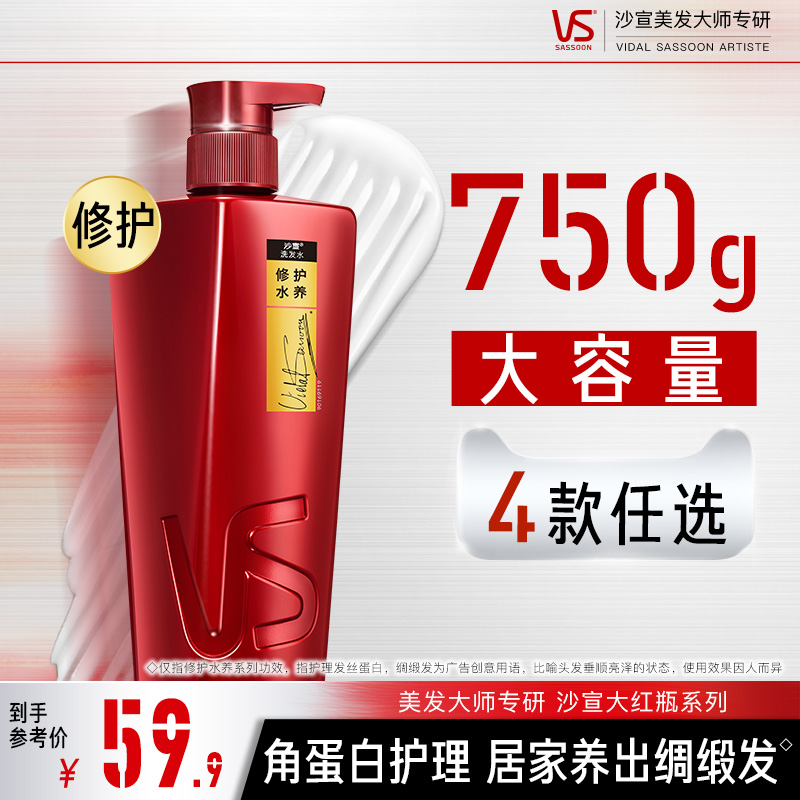 沙宣洗发头水露女男修护水养洗头液750g去头屑改善毛躁清爽去油