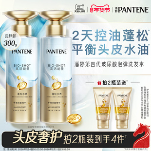 【百补专属】潘婷深水泡弹洗发水洗发露女控油蓬松修护护发官方