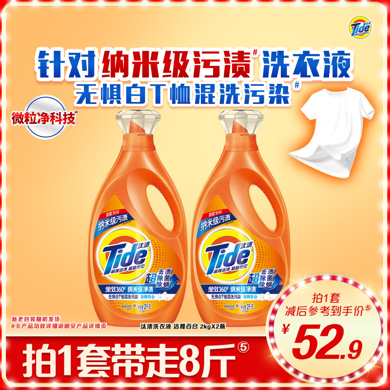 汰渍去渍洗衣液4kg除菌家用正品官方旗舰店实惠装