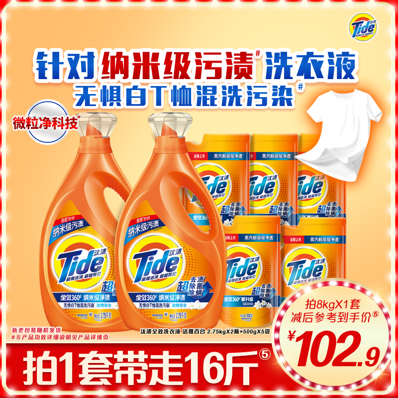 汰渍去渍洗衣液多规格