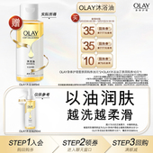 回购券10元 1赠沐浴油85ml 天猫U先 OLAY回购券35元