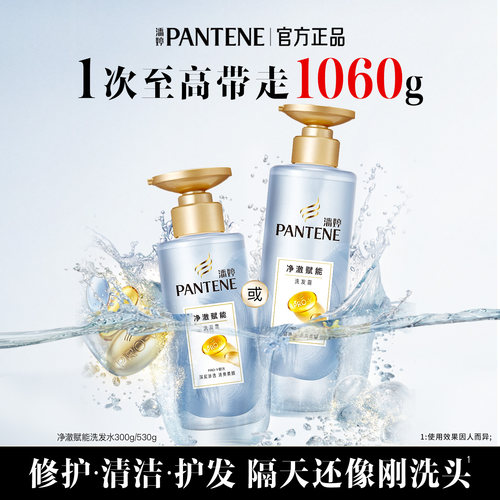 潘婷无硅油去油蓬松洗发水官方