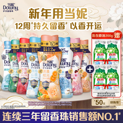 【88vip天猫积分兑换】当妮留香珠10倍留香多规格+碧浪原液50gX4