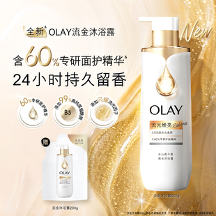 OLAY流金精华沐浴露男女士添加烟酰胺茶山栀子香氛沐浴乳液玉兰油